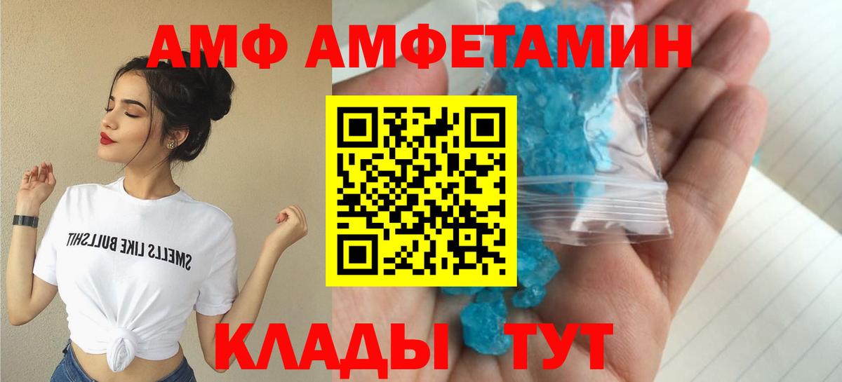 Надым  АМФ  Amphetamine  АМФЕТАМИН 98%  блэк спрут сайт  Вход с VPN 