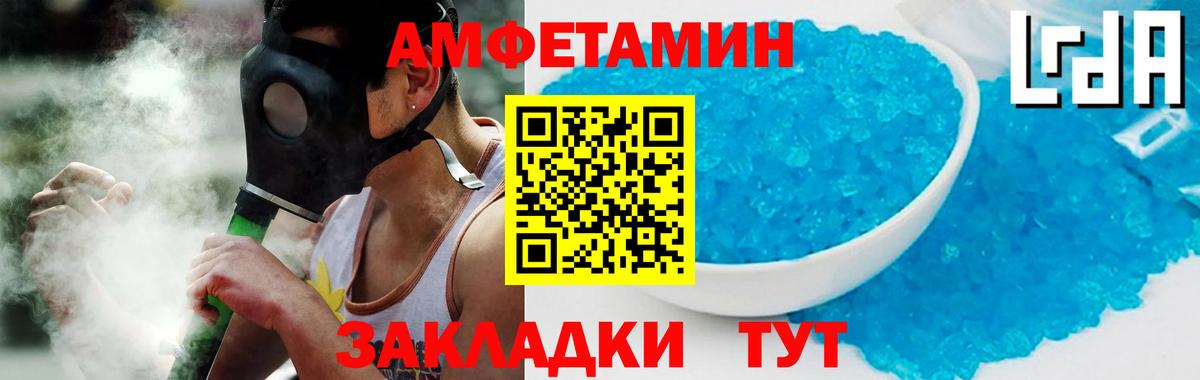 АМФ 97% Надым