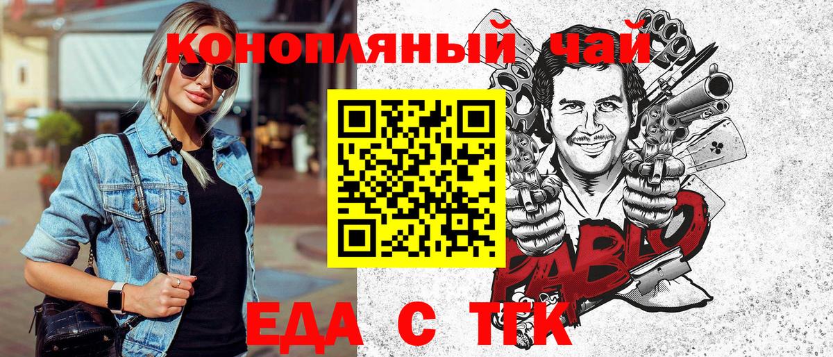Надым  Canna-Cookies конопля  Вход с VPN 