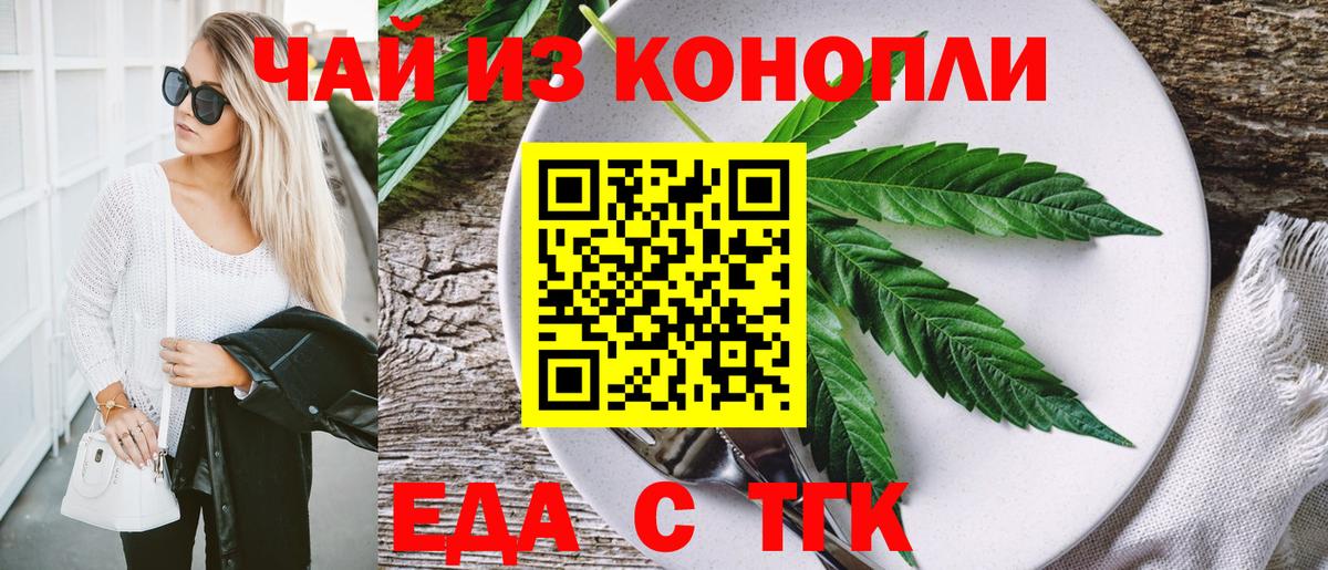 Печенье с ТГК конопля Надым