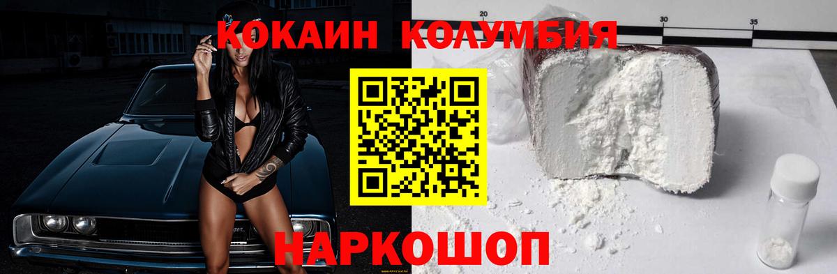 Надым  КОКАИН VHQ  Кокаин FishScale  Вход с VPN 