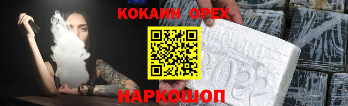 COCAIN 98% Надым