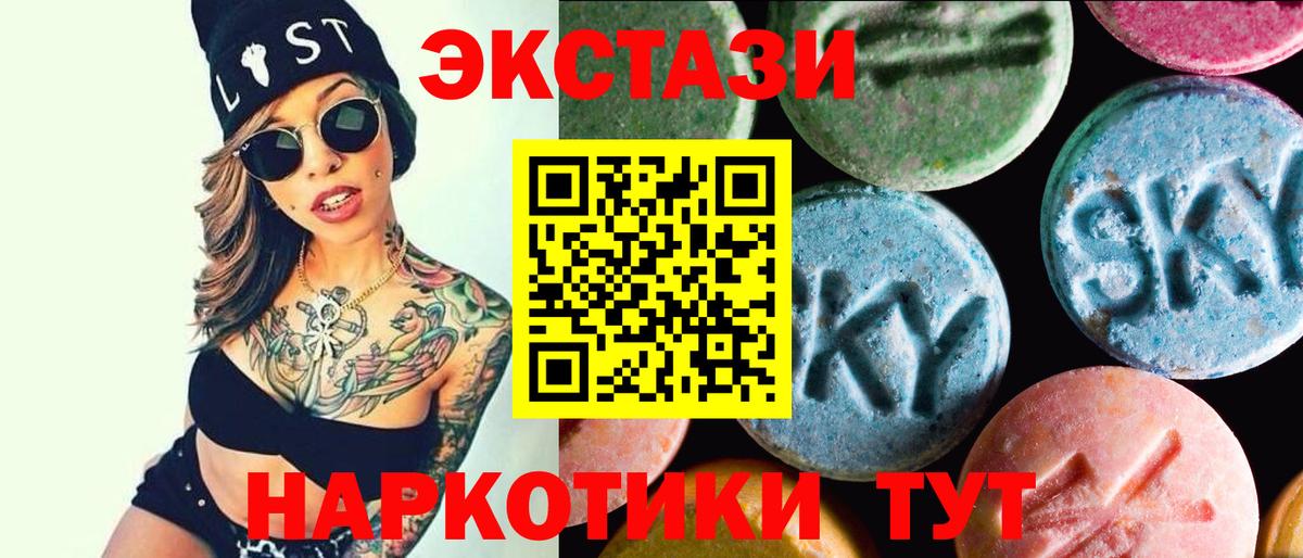 Надым  ЭКСТАЗИ круглые  Экстази  Вход с VPN  ЭКСТАЗИ диски 