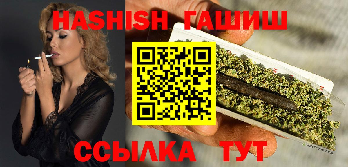 Надым  Гашиш Premium  Вход с VPN 