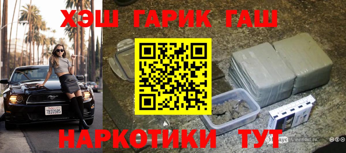 Гашиш 40% ТГК Надым