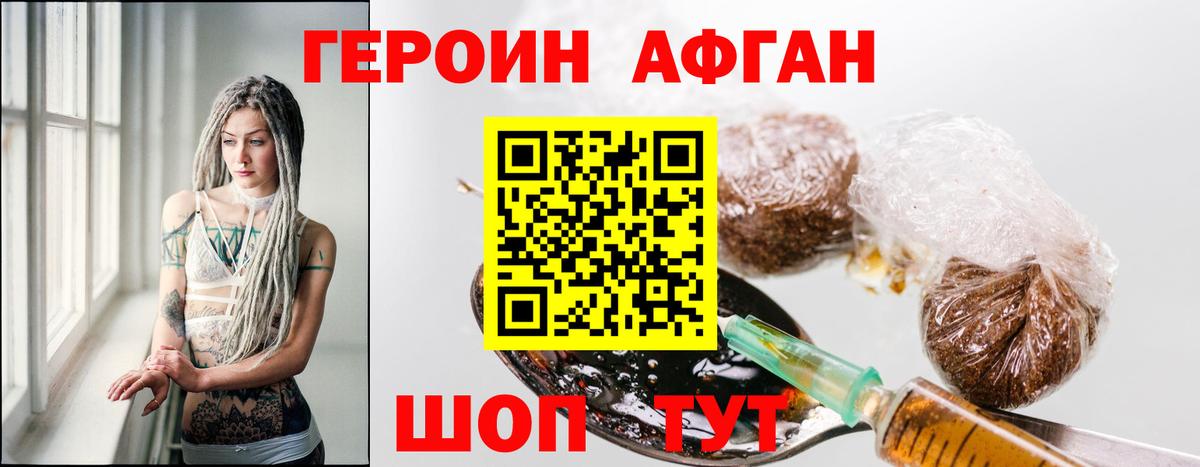 Героин хмурый Надым