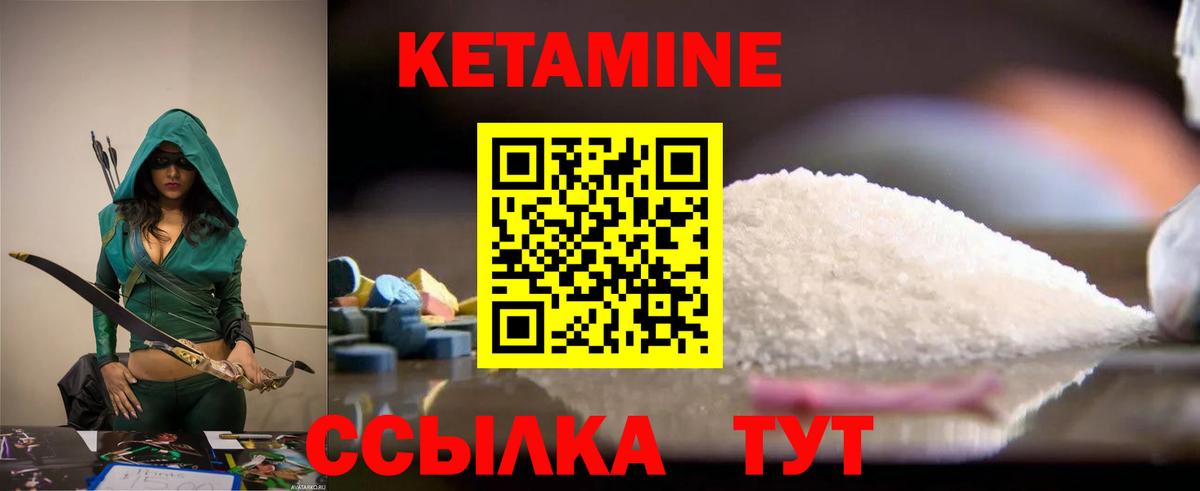 Надым  КЕТАМИН VHQ  Вход с VPN  КЕТАМИН VHQ 