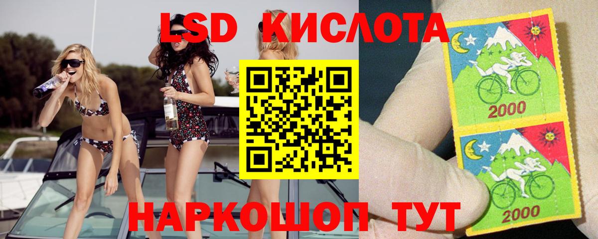 LSD-25 экстази кислота  ЛСД экстази ecstasy  Вход с VPN  LSD-25 экстази  Надым 