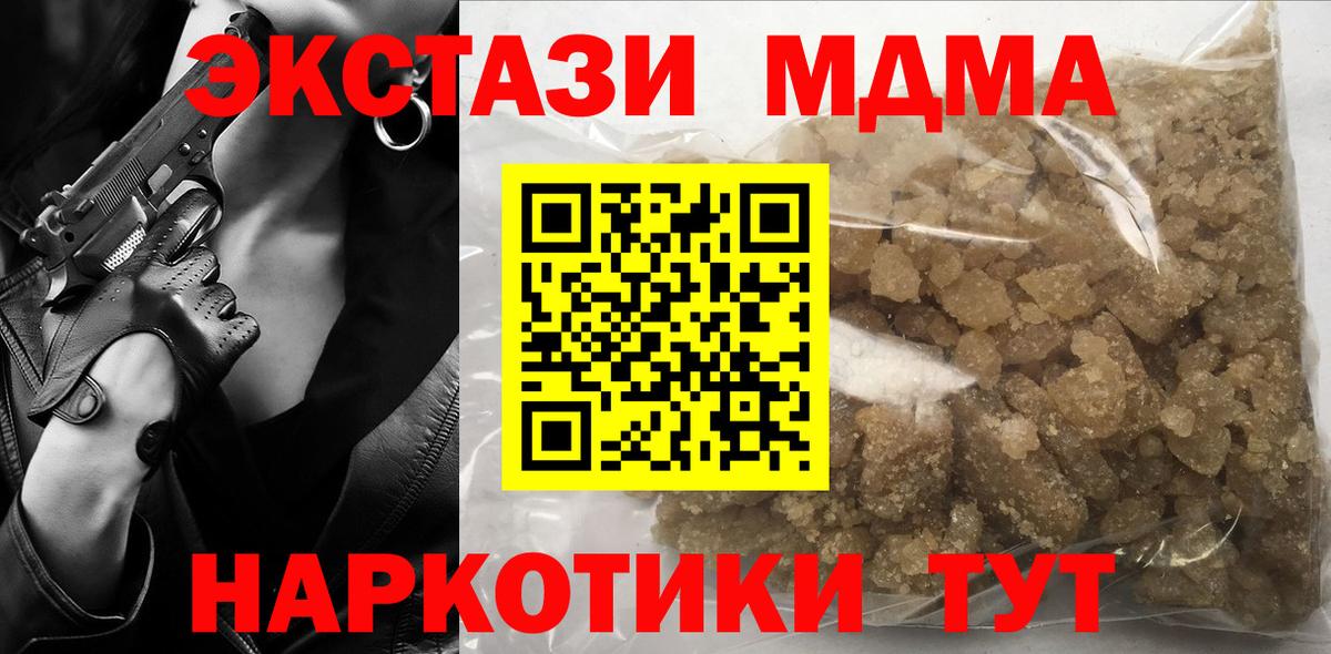 MDMA кристаллы  MDMA кристаллы  Вход с VPN  Надым 