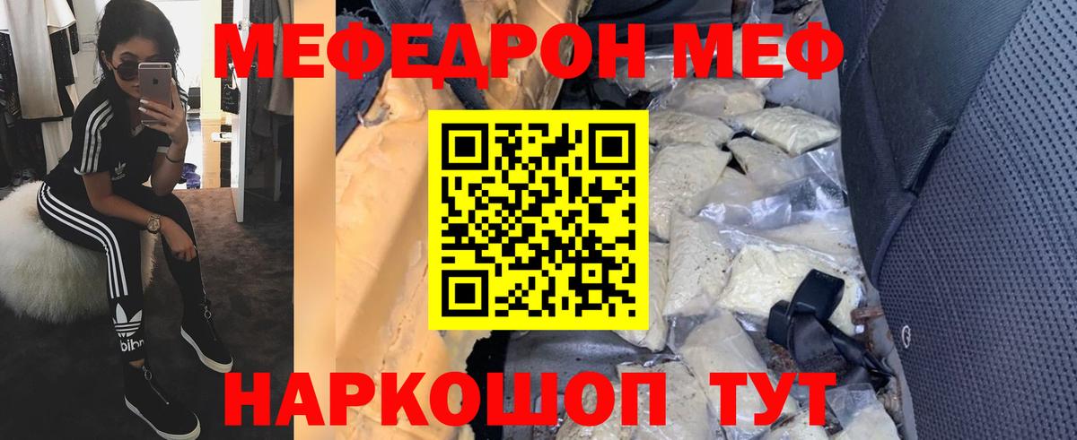 МЯУ-МЯУ  купить наркотик  МЯУ-МЯУ мука  МЯУ-МЯУ  Надым  МЯУ-МЯУ VHQ  Вход с VPN 