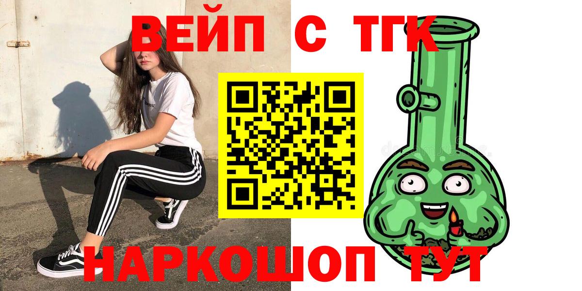 ТГК Wax Надым
